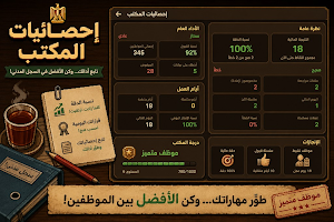 السجل المدنى - The Registry Screenshot 2