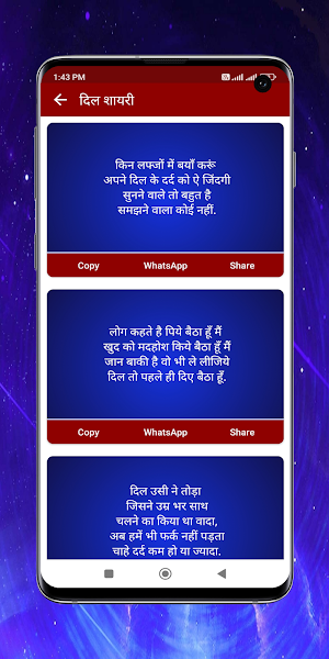 रोमांटिक शायरी - लव you शायरी Screenshot 3