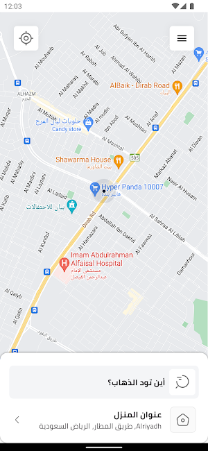 AlBuraq - البراق Screenshot 1