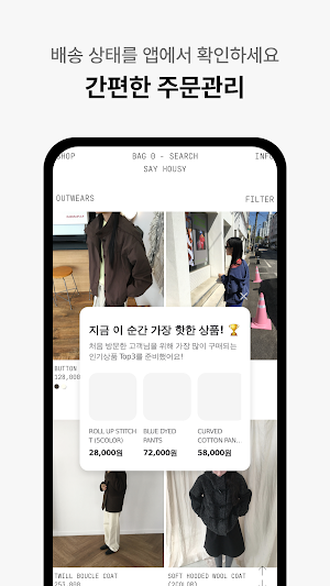 sayhousy Screenshot 3