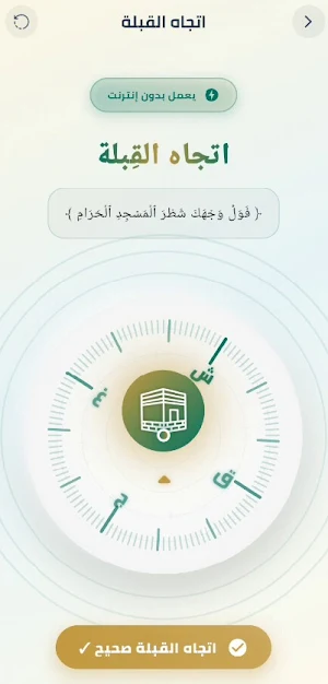 سَكِينَة Screenshot 0
