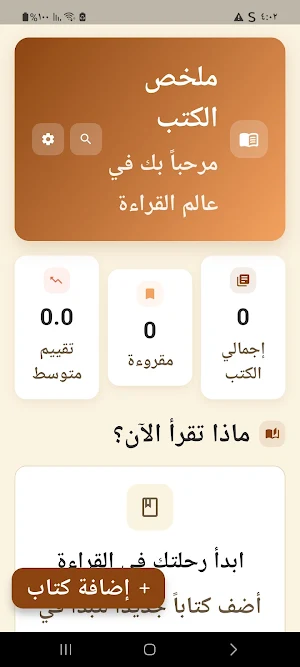 وجيز - تطبيق الملخصات Screenshot 0