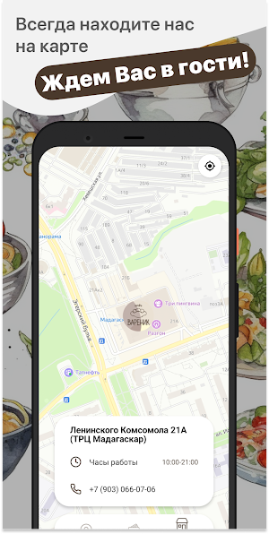 Кафе Вареник Screenshot 2