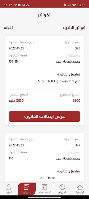 أنوار المحمدية Screenshot 2