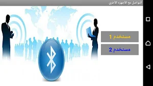 البرنامج الناطق للصم Screenshot 3