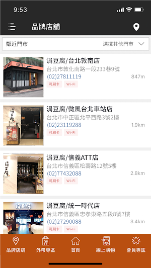 豆府鐵粉卡 Screenshot 2