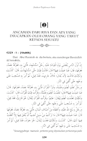 Shahih At-Targhib Wat-Tarhib 1 Screenshot 3
