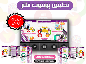 مرئيات أبنائي Screenshot 0