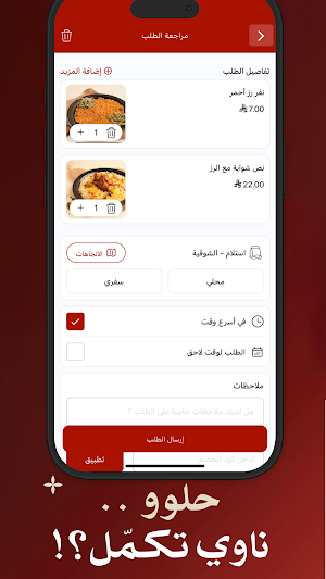 قدر وجمرة | Qidr and Jamra Screenshot 2