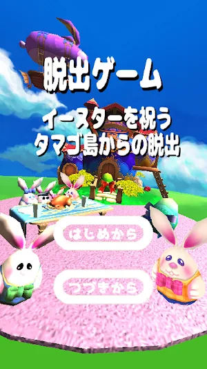 Escape Game : Easter and Bunny Screenshot 0