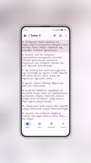 Telugu Bible Plus Screenshot 0