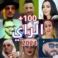 اغاني الراي بدون نت 2024
