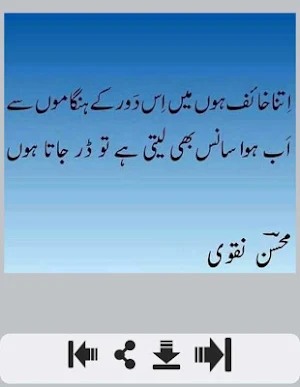 Dard Bhari Shayari درد بھاری شاعری Screenshot 2