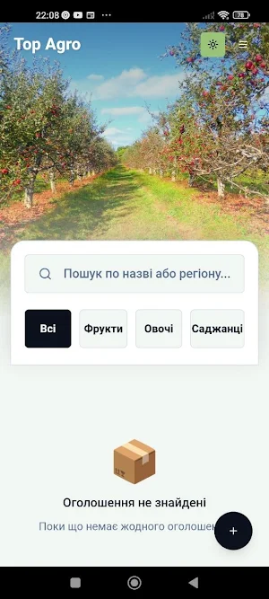 Top Agro Screenshot 1