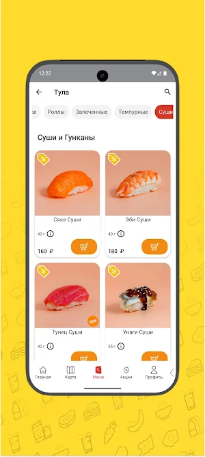 РОРИ Screenshot 2