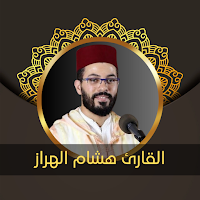 القارئ هشام الهراز - دون نت