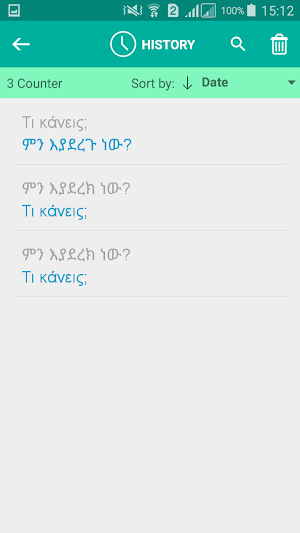 Greek Amharic Translator Screenshot 3