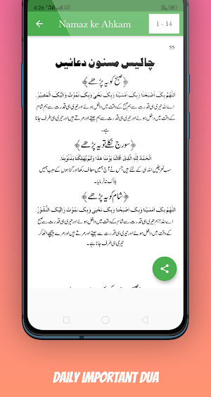 Islamic Status and Dua App Screenshot 3
