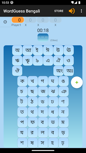 WordGuess - Bengali Screenshot 0