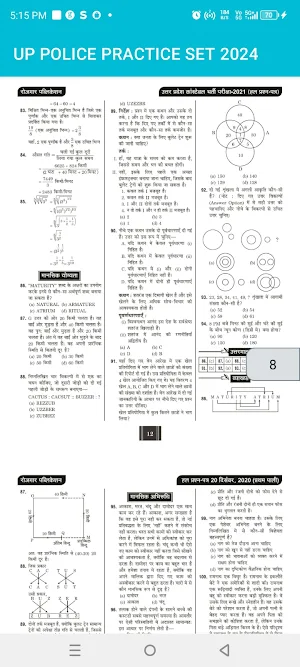 UP POLICE PRACTICE SET Screenshot 3