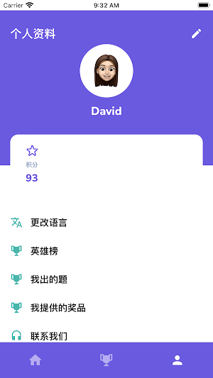 四无 Screenshot 2