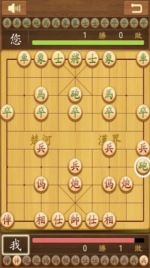 Chinese Chess Screenshot 1