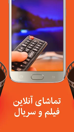 آموزش دانلود برنامه فیلم نت Screenshot 2