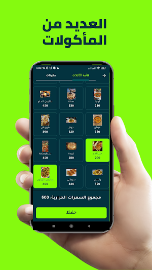 FitCool Screenshot 3
