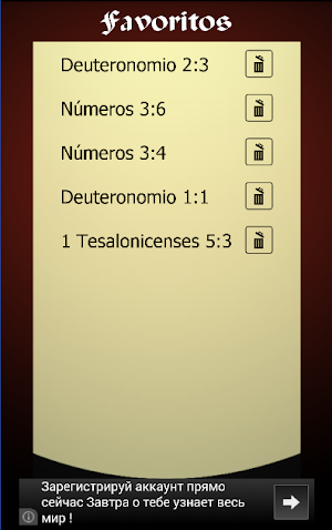 La Biblia Reina-Valera Antigua Screenshot 3