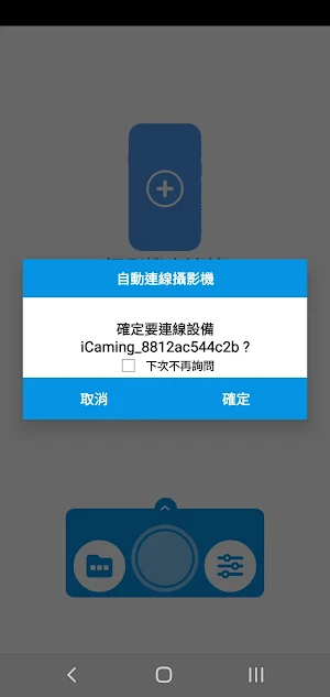 iCaming Screenshot 2