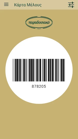 Παραδοσιακό - Paradosiako app Screenshot 0