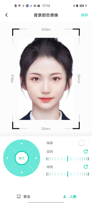 证件照助手 Screenshot 2