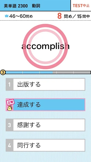 学研『ランク順　入試』 Screenshot 3