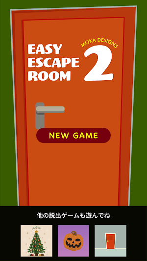 脱出ゲーム Easy Escape Room 2 Screenshot 0