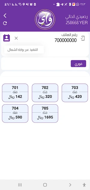 وسيم كاش Screenshot 2