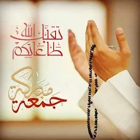 جمعة مباركة 2024