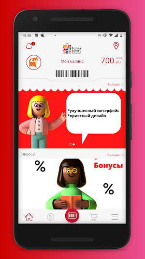 Вкусный бонус Screenshot 0