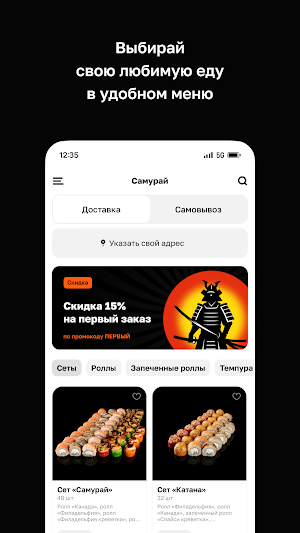 Самурай Суши Screenshot 1