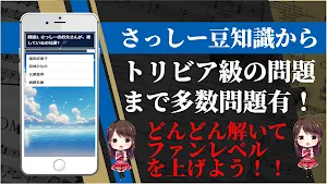 クイズfor指原莉乃（元AKB48、HKT48、STU48） screenshot 8