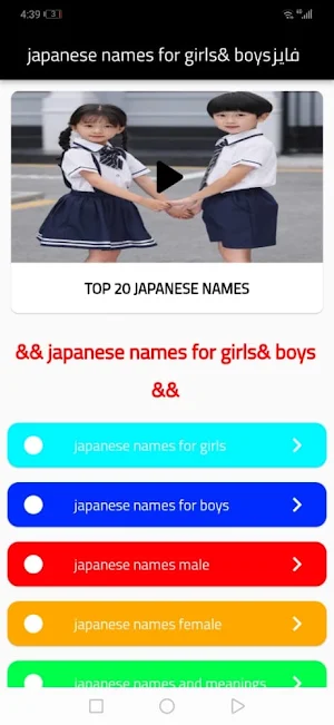 japanese names for girls& boys Screenshot 1