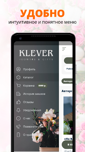 Клевер | Сочи Screenshot 1