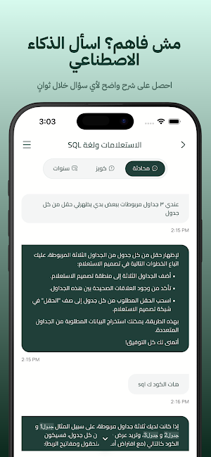 Tawjihi AI Screenshot 1