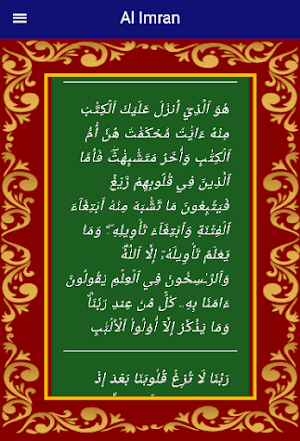 Surah Imran Screenshot 1