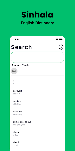 Sinhala Dictionary English Screenshot 0
