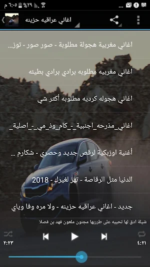 اغاني هجوله و حزينه بدون نت Screenshot 3