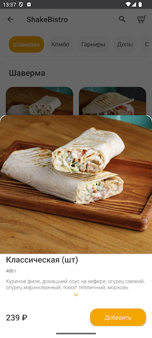 Shake bistro Screenshot 2