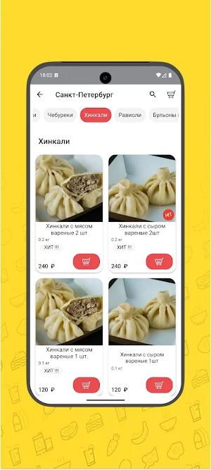 FrozenGood-доставка пельменей Screenshot 3