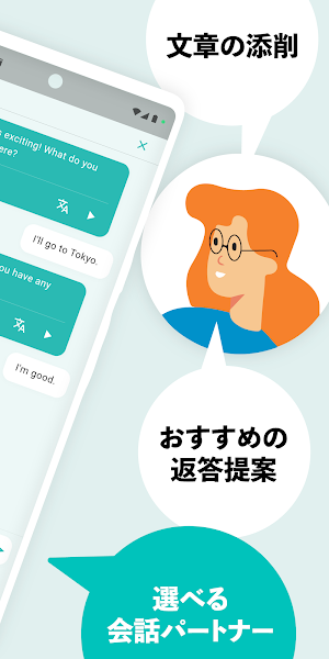 AI英会話 - 無限トーク Screenshot 1