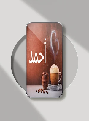 صور اسم أحمد-أيقونات و خلفيات Screenshot 3