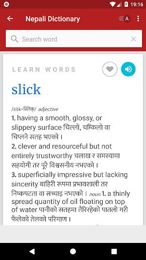 Nepali Dictionary : Learn English 🇳🇵 Screenshot 1